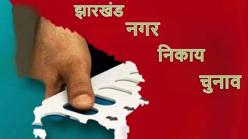 jharkhand-nagar-nikay-chunav