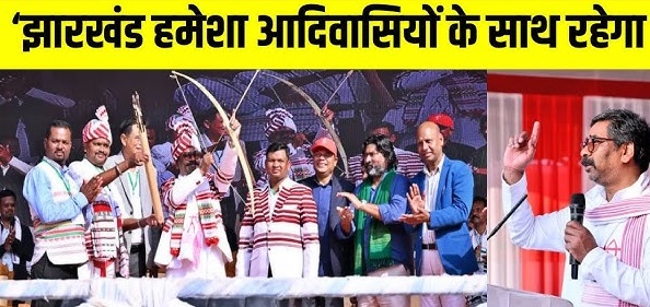 hemant soren aadiwasi mahasabha- jharkhand news- asam news-