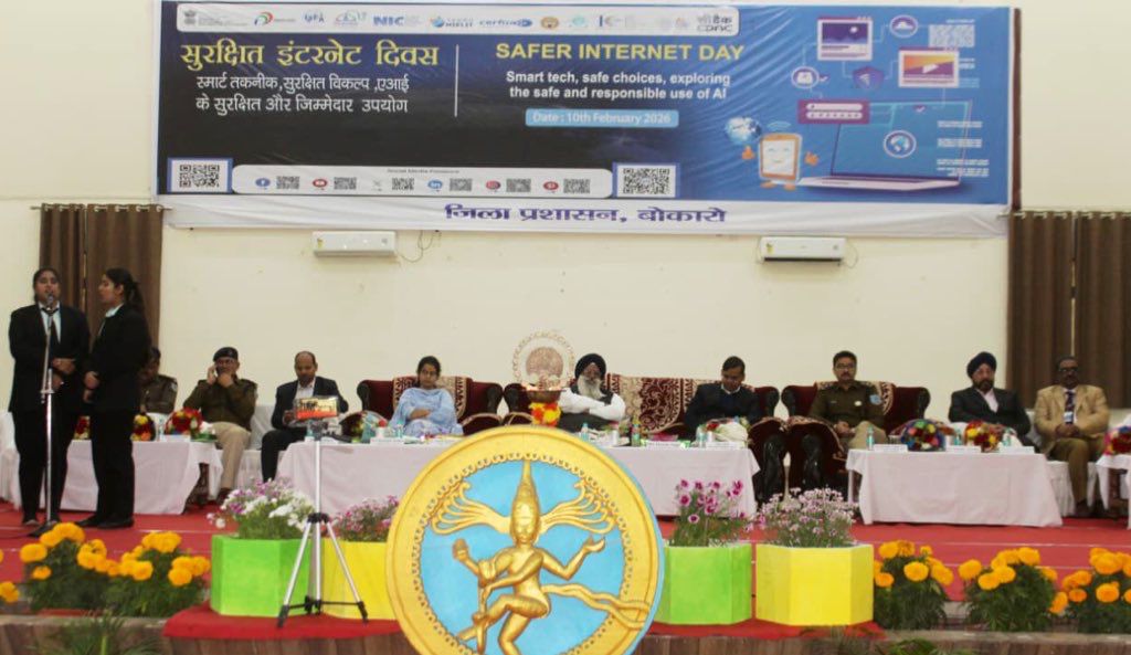safe internet day- cyber safety- local news- bokaro news- dont share otp-