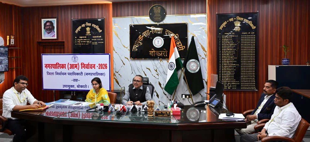 #nagar nikay elections # chas nagar nigam election #phusro nagar parishad election #bokaro dc press conference on nikay election